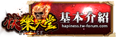 基本介紹