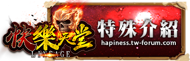 特殊介紹