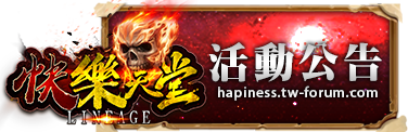活動公告