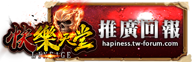推廣回報