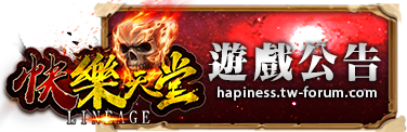 遊戲公告