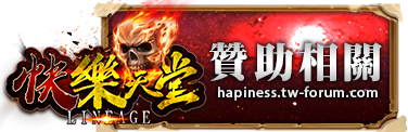 贊助相關