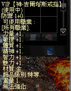 吉爾塔斯說明.png